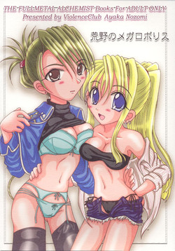 Download Kouya no Megalo Police