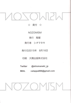Page 21 of NOZOMISM