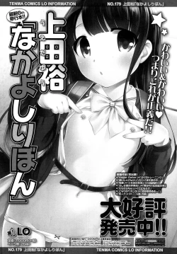 Page 110 of COMIC LO 2015-11