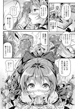 Page 13 of COMIC LO 2015-11