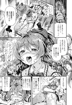 Page 18 of COMIC LO 2015-11