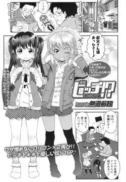 Page 206 of COMIC LO 2015-11