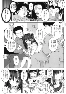 Page 209 of COMIC LO 2015-11