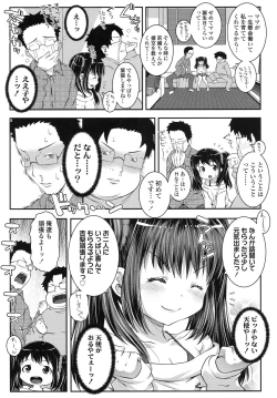 Page 210 of COMIC LO 2015-11