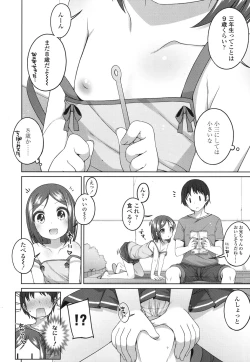 Page 27 of COMIC LO 2015-11