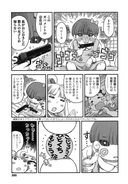 Page 394 of COMIC LO 2015-11