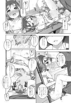 Page 39 of COMIC LO 2015-11