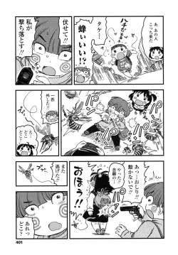 Page 400 of COMIC LO 2015-11