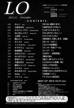 Page 421 of COMIC LO 2015-11