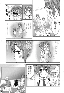 Page 10 of COMIC Shingeki 2015-11