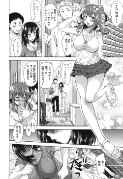 Page 119 of COMIC Shingeki 2015-11