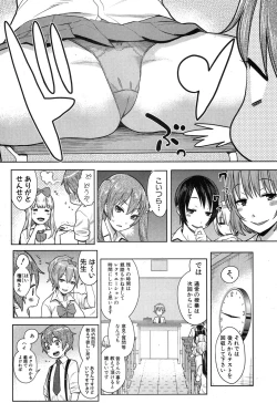 Page 13 of COMIC Shingeki 2015-11