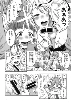 Page 15 of COMIC Shingeki 2015-11