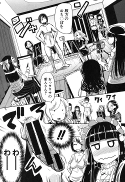 Page 167 of COMIC Shingeki 2015-11