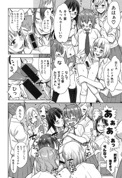 Page 17 of COMIC Shingeki 2015-11