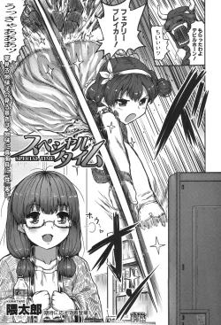 Page 210 of COMIC Shingeki 2015-11