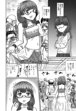 Page 213 of COMIC Shingeki 2015-11