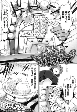 Page 237 of COMIC Shingeki 2015-11