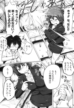 Page 241 of COMIC Shingeki 2015-11