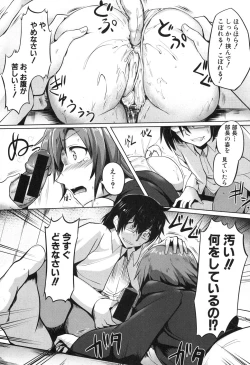 Page 249 of COMIC Shingeki 2015-11