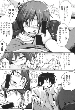 Page 250 of COMIC Shingeki 2015-11