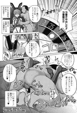 Page 293 of COMIC Shingeki 2015-11