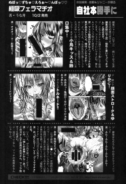 Page 316 of COMIC Shingeki 2015-11