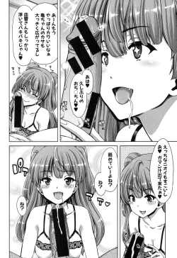 Page 43 of COMIC Shingeki 2015-11