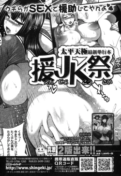 Page 61 of COMIC Shingeki 2015-11