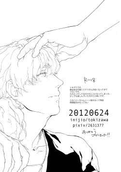 Page 8 of Mekakushi Manga