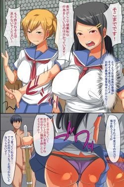 Page 34 of Chou Kyouryoku na Biyaku de Mukatsuku Onnazuke de Ore Senyou Nikubenki ni Shite Nucho-nucho Harem!