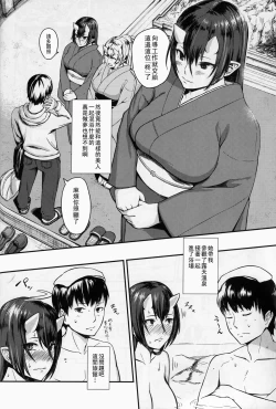 Page 4 of Oni No Yu
