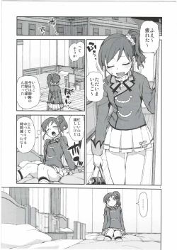 Page 3 of Nerenai Futari