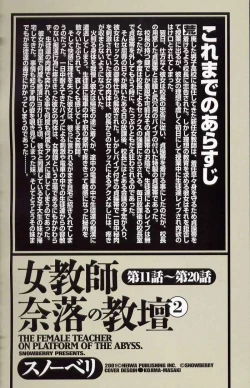 Page 4 of Nyokyoushi Naraku no Kyoudan 2