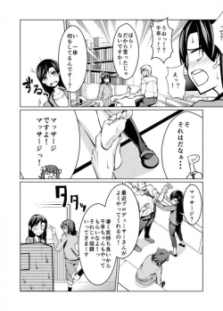 Page 3 of 23.76-Sun Chihaya o Minuku