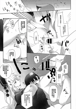 Page 14 of Junko-san to Asobimasho