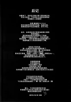 Page 18 of Junko-san to Asobimasho