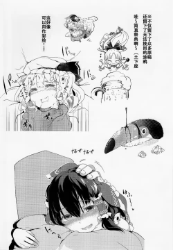 Page 19 of Junko-san to Asobimasho