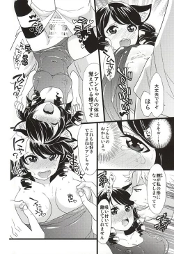 Page 15 of Crazy Psycho Retoree!!