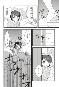 Page 3 of Crazy Psycho Retoree!!