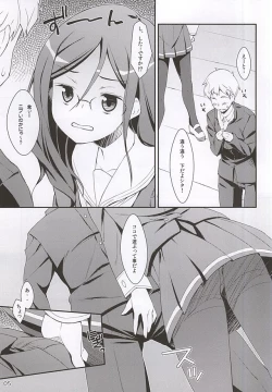 Page 4 of Don't ASK me!