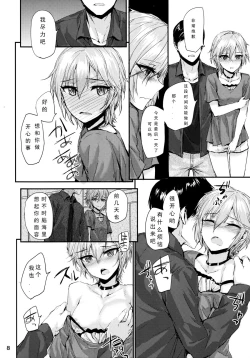 Page 10 of Мой любимый