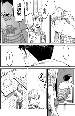 Page 16 of Kimi, Koishi to Iwaba | 如果说爱你