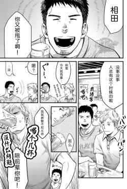 Page 21 of Kimi, Koishi to Iwaba | 如果说爱你