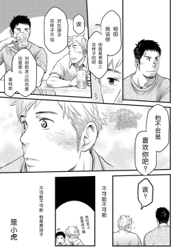 Page 23 of Kimi, Koishi to Iwaba | 如果说爱你