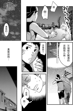 Page 27 of Kimi, Koishi to Iwaba | 如果说爱你