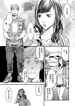 Page 3 of Kimi, Koishi to Iwaba | 如果说爱你
