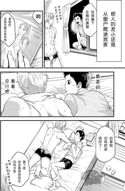 Page 46 of Kimi, Koishi to Iwaba | 如果说爱你
