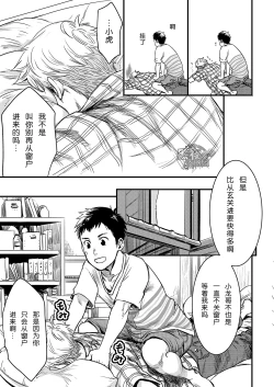 Page 7 of Kimi, Koishi to Iwaba | 如果说爱你