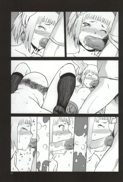 Page 17 of FNC Funco Nakadashi Community